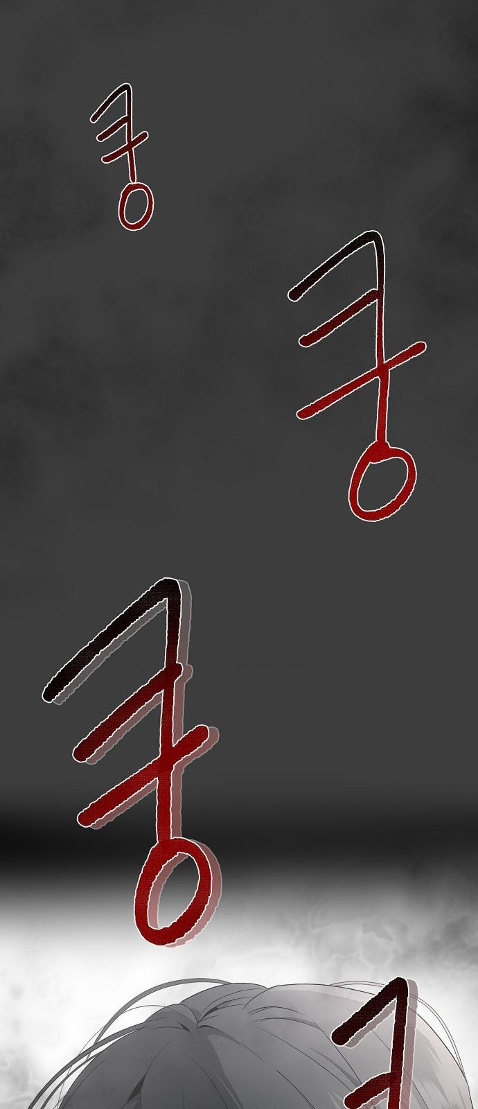 꿈에서 자유로 2화 20