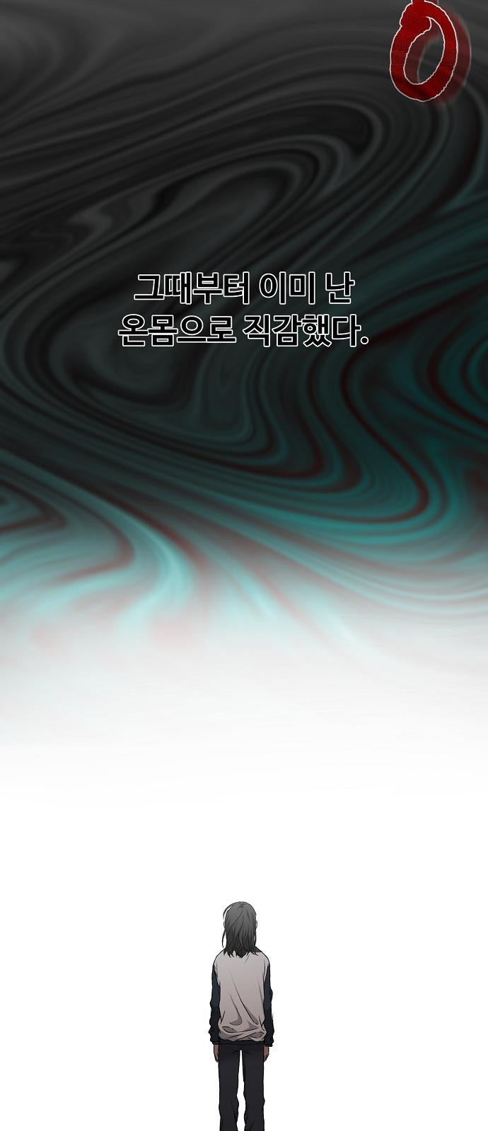 꿈에서 자유로 2화 22