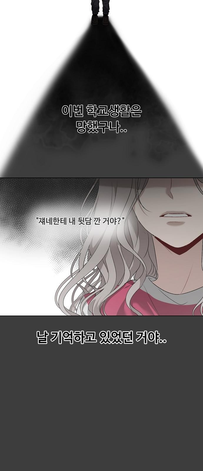 꿈에서 자유로 2화 23