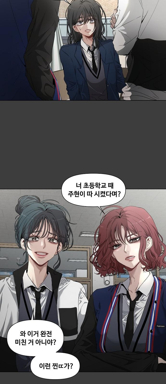 꿈에서 자유로 2화 26