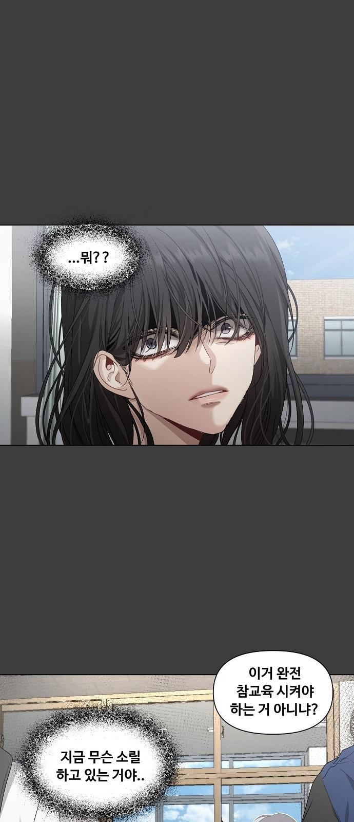 꿈에서 자유로 2화 27