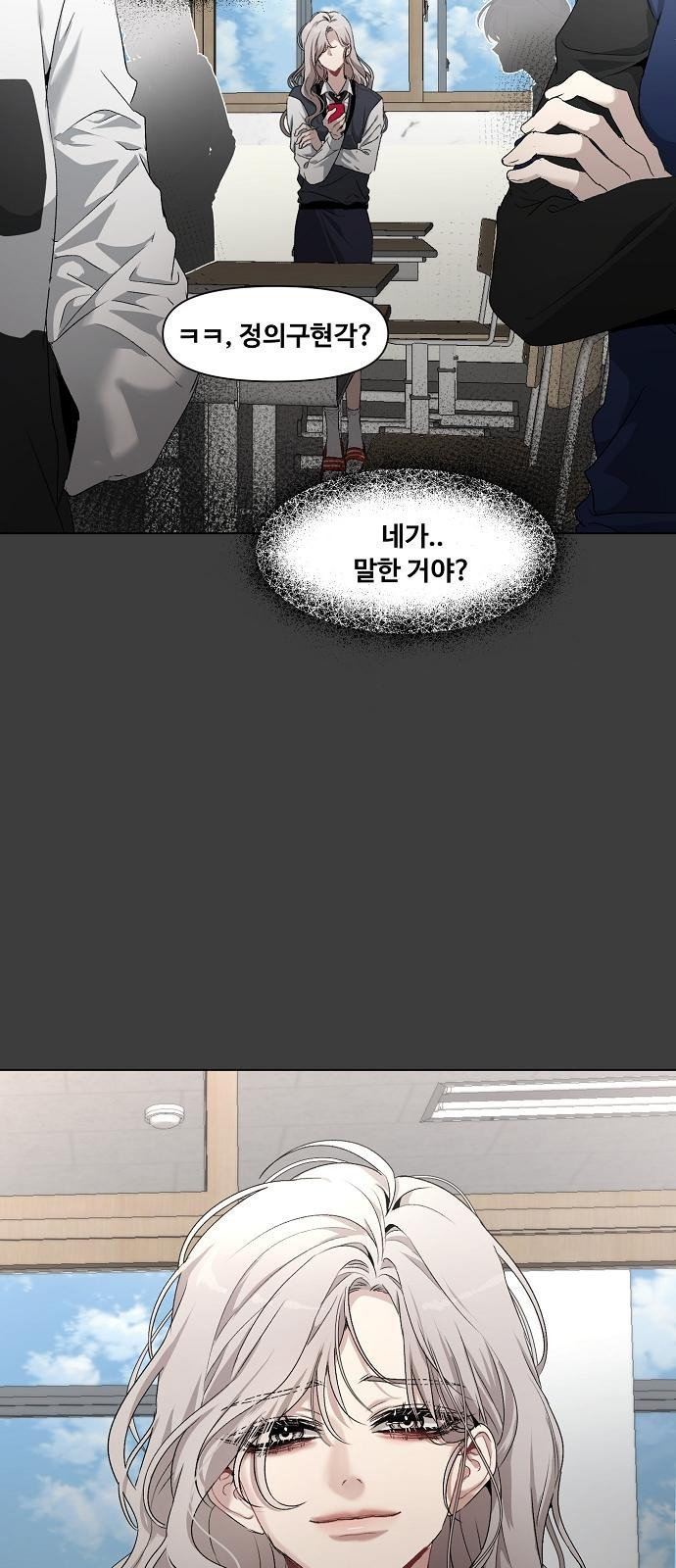 꿈에서 자유로 2화 28