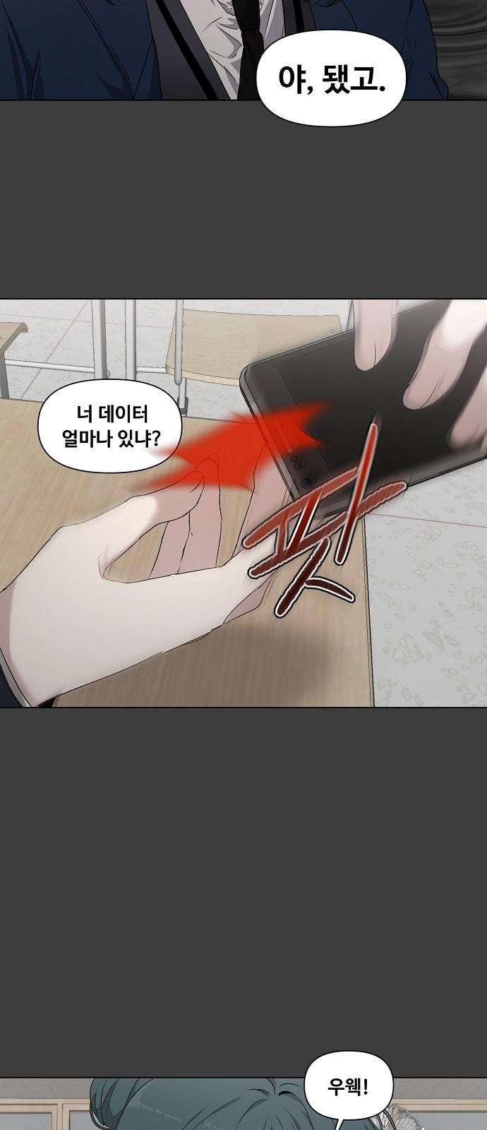 꿈에서 자유로 2화 30