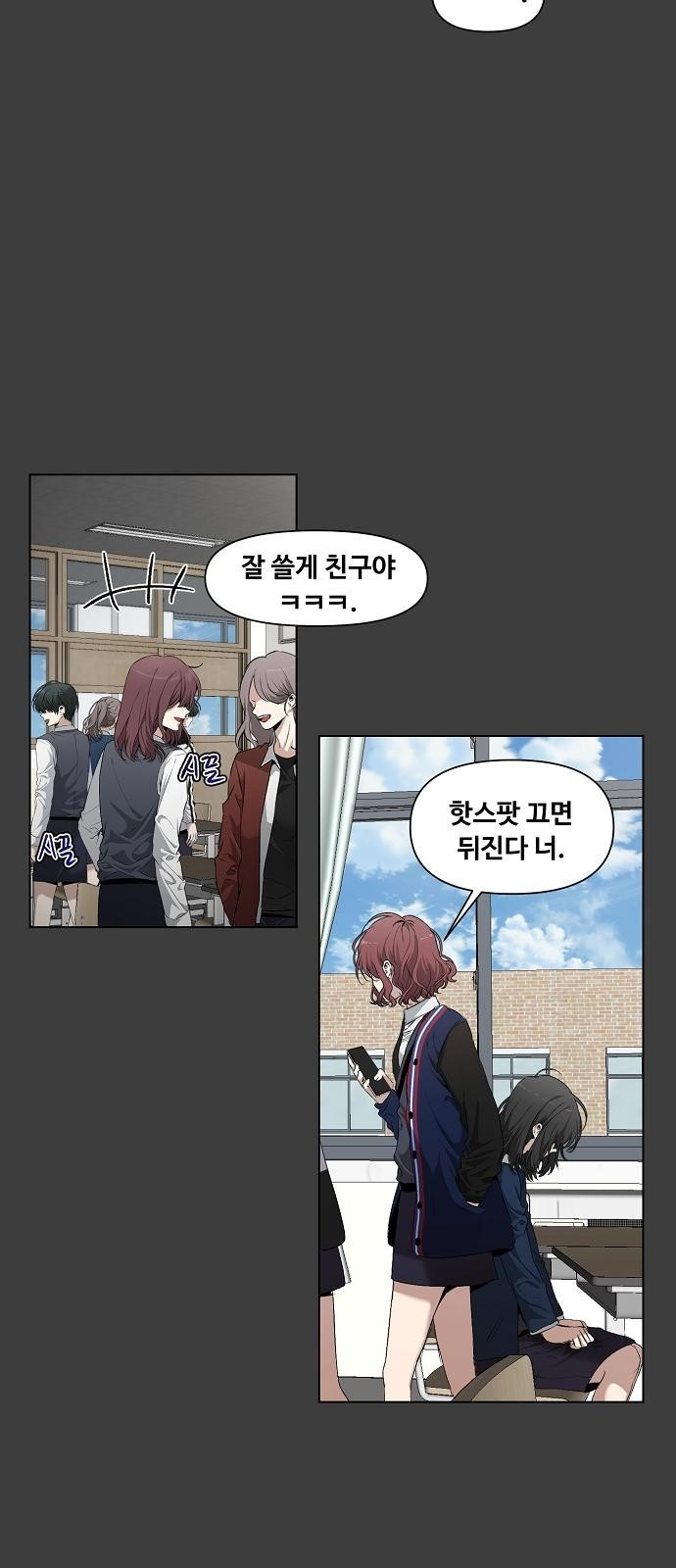 꿈에서 자유로 2화 32