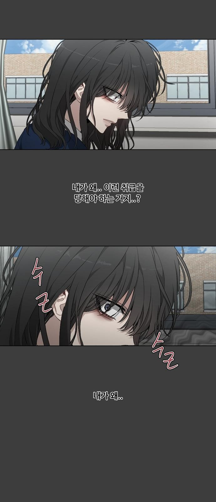 꿈에서 자유로 2화 33