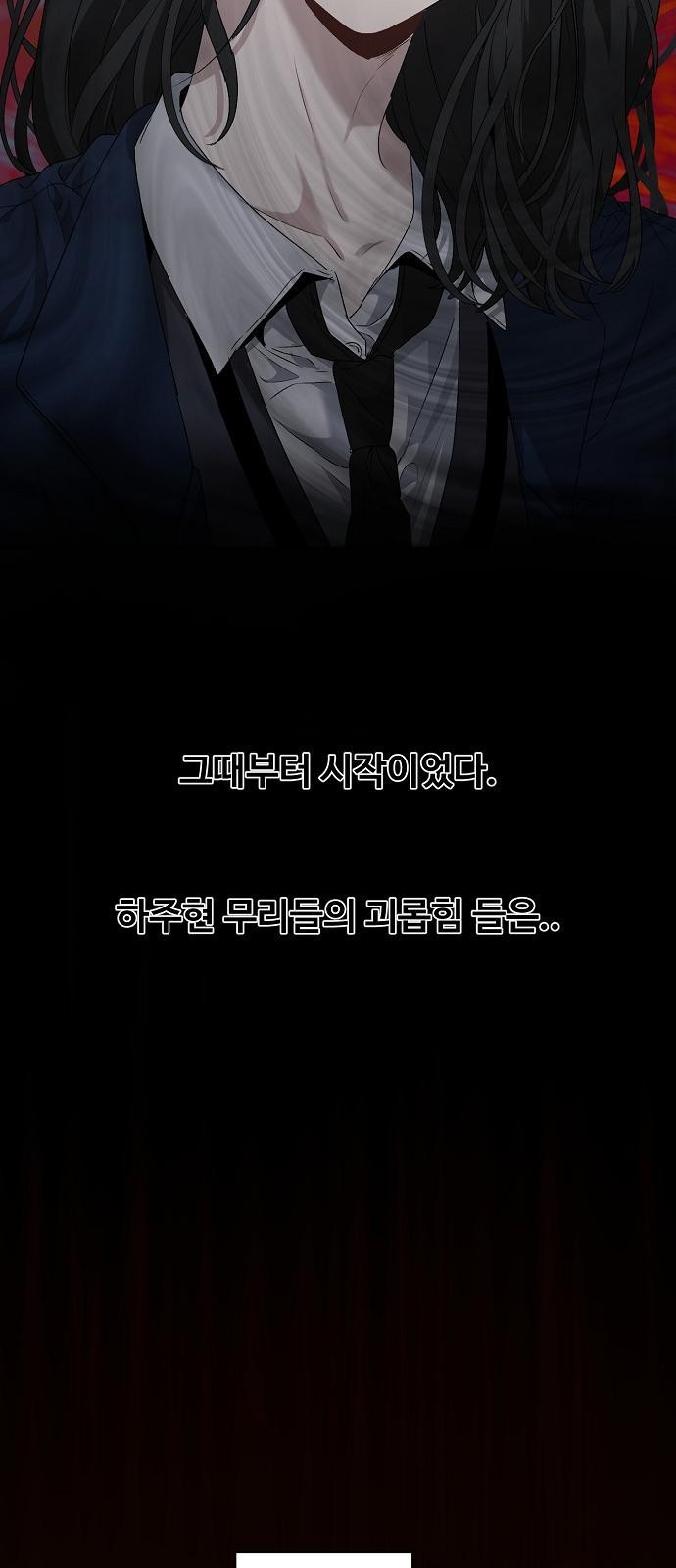 꿈에서 자유로 2화 39