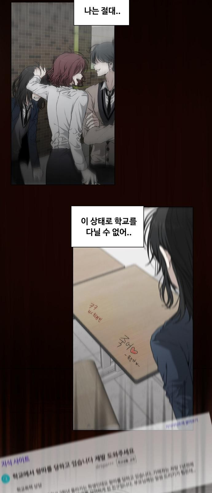 꿈에서 자유로 2화 40
