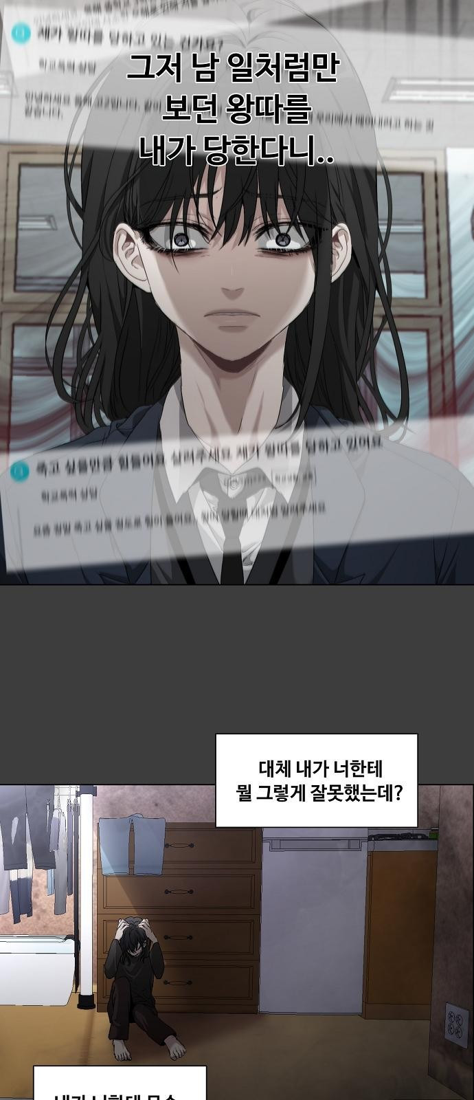 꿈에서 자유로 2화 41
