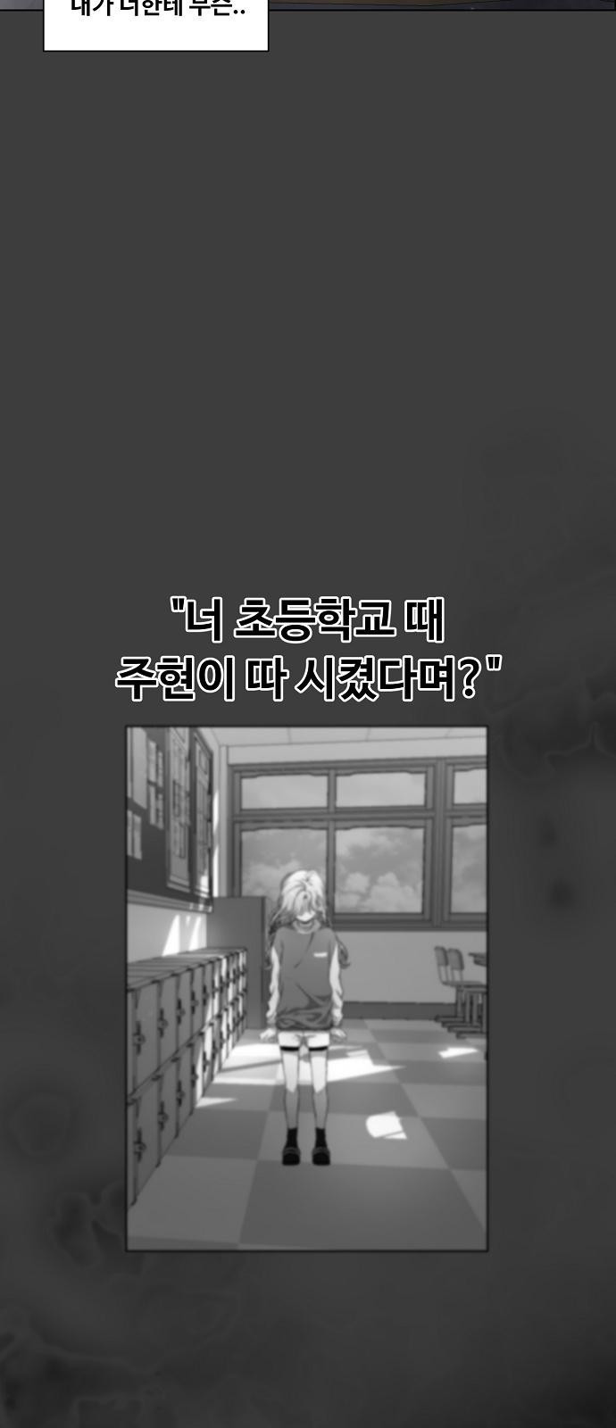 꿈에서 자유로 2화 42