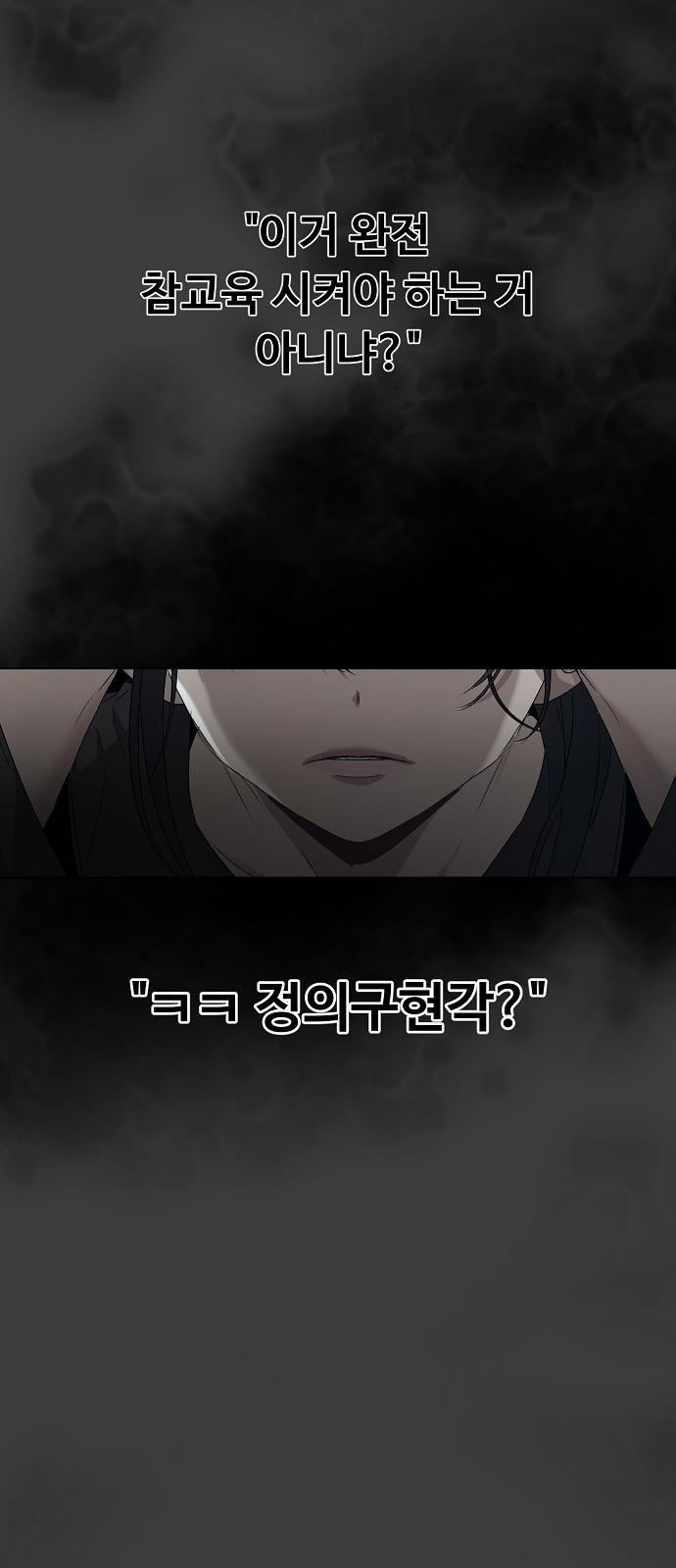 꿈에서 자유로 2화 43