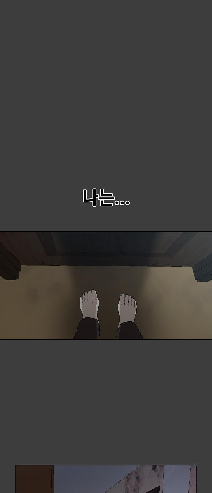 꿈에서 자유로 2화 46