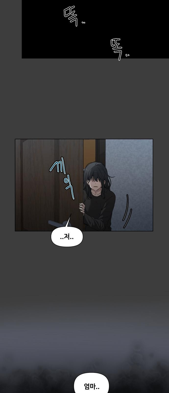 꿈에서 자유로 2화 48