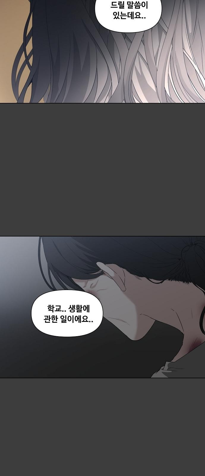 꿈에서 자유로 2화 50