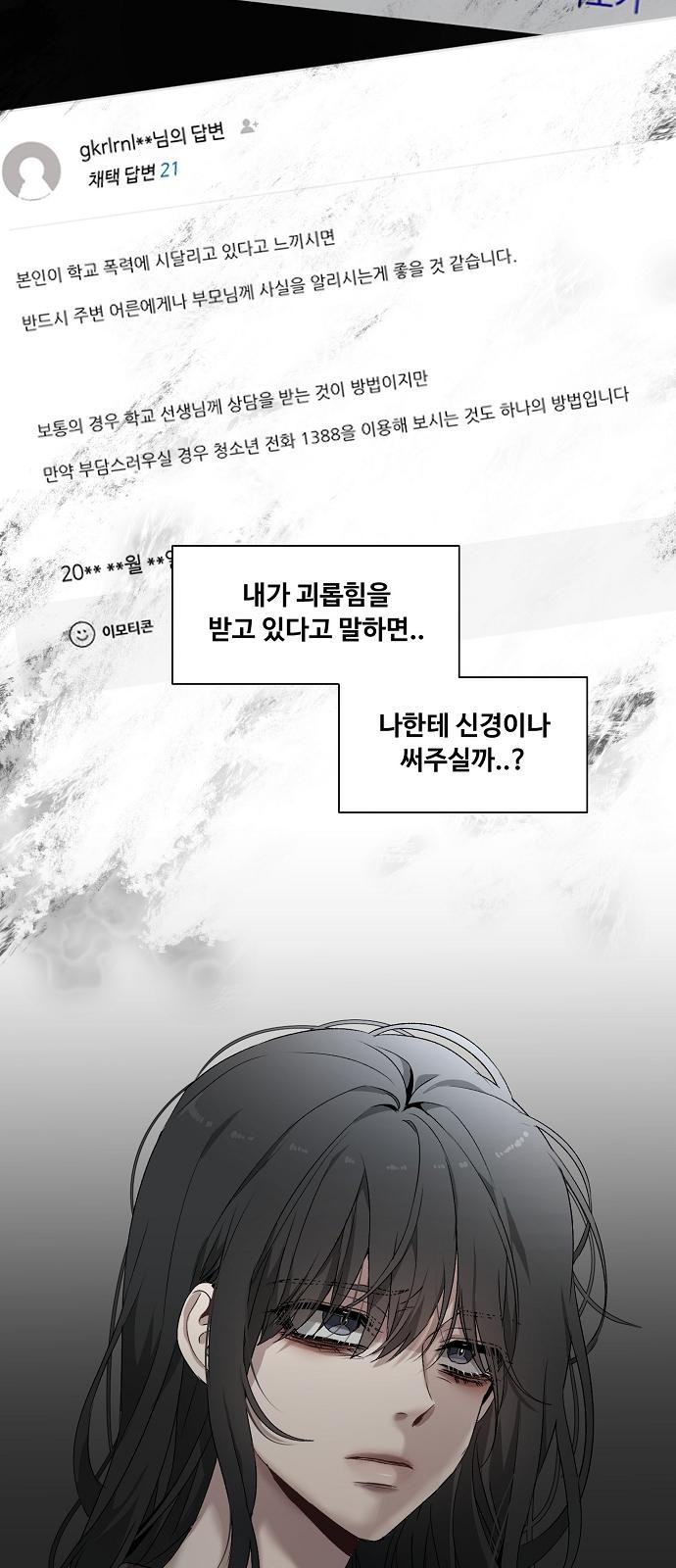 꿈에서 자유로 2화 52