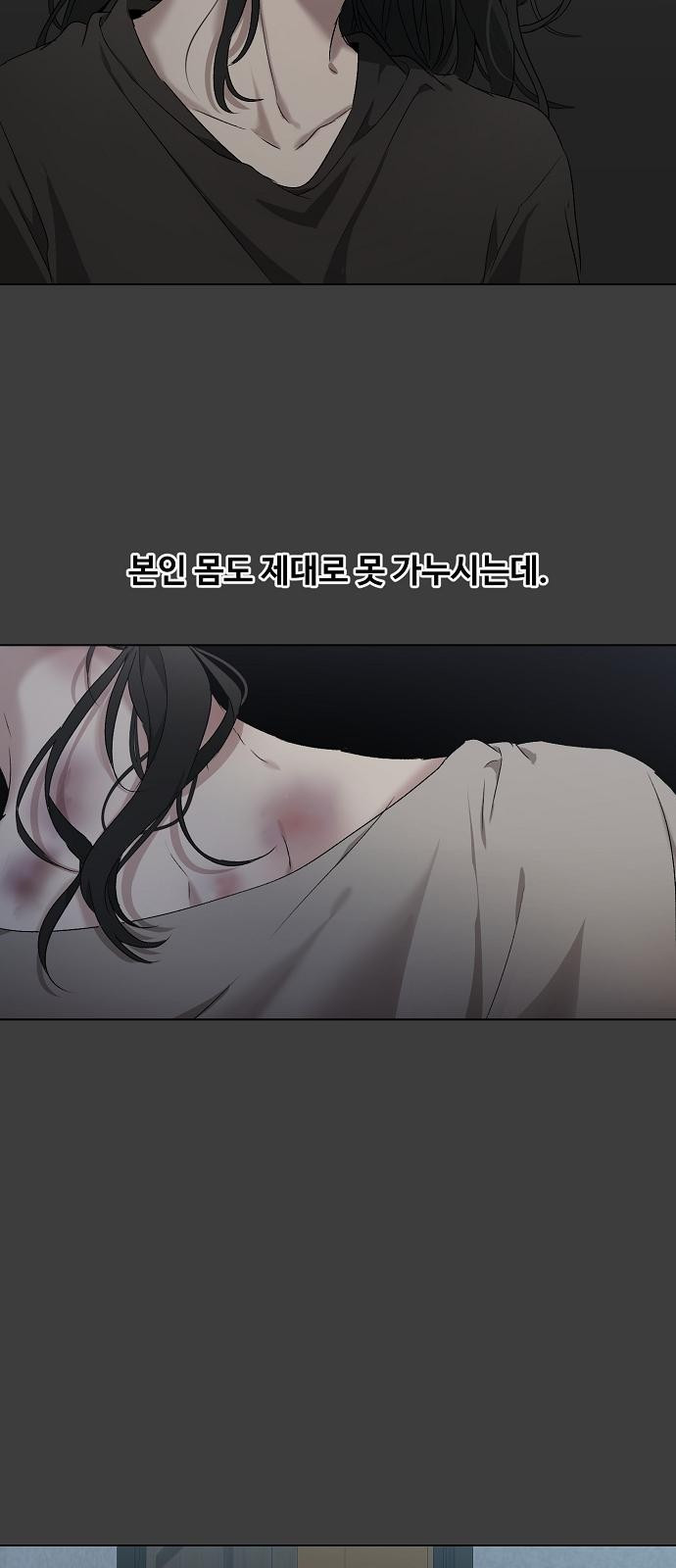 꿈에서 자유로 2화 53