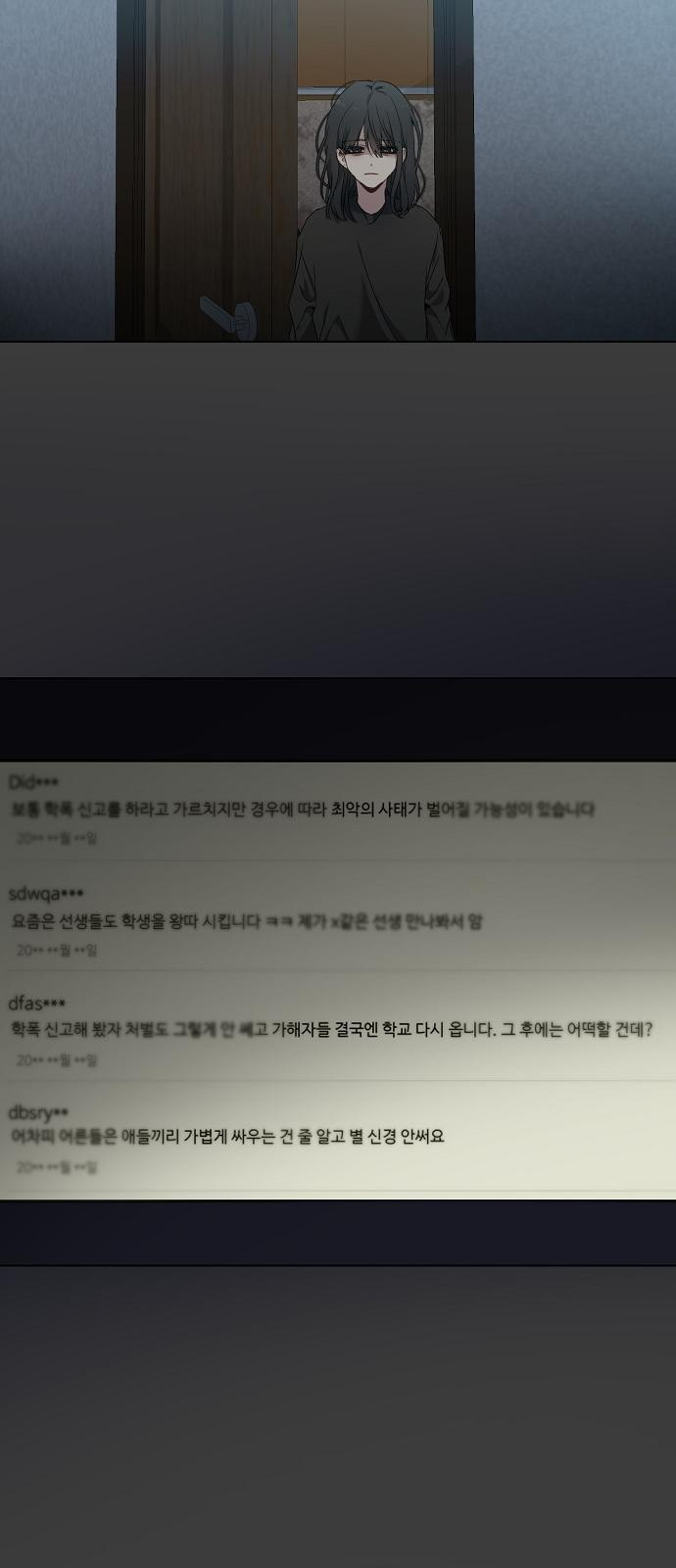 꿈에서 자유로 2화 54