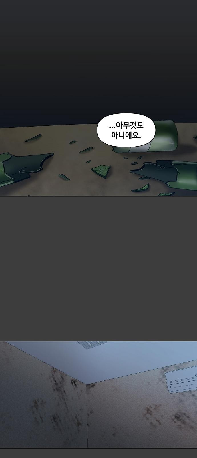 꿈에서 자유로 2화 56