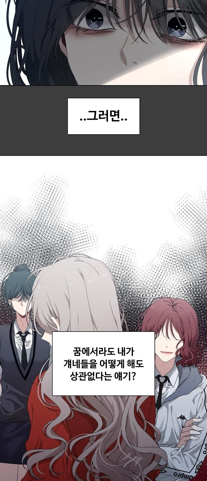 꿈에서 자유로 2화 59