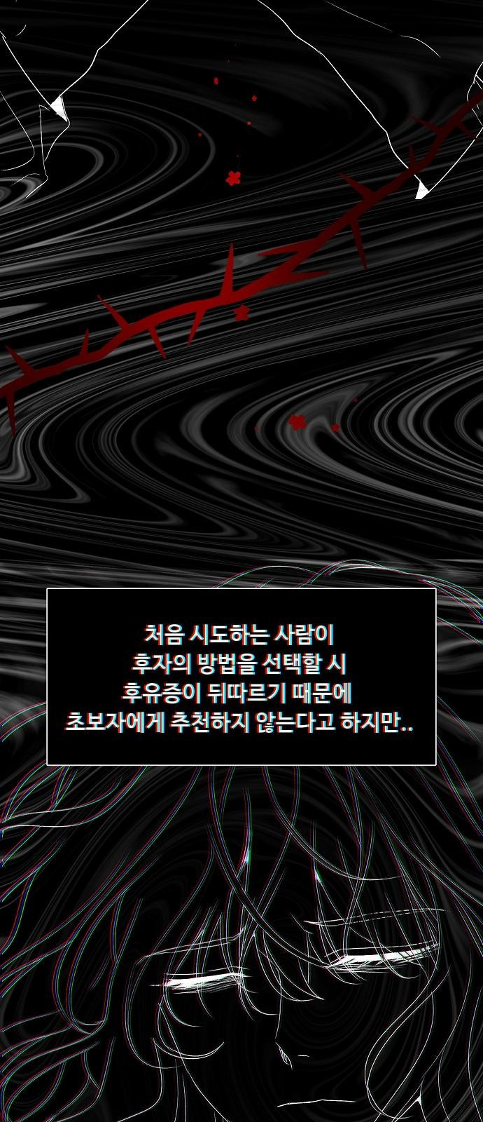 꿈에서 자유로 2화 63