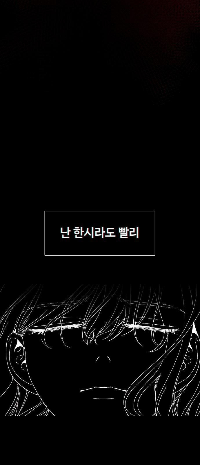 꿈에서 자유로 2화 65