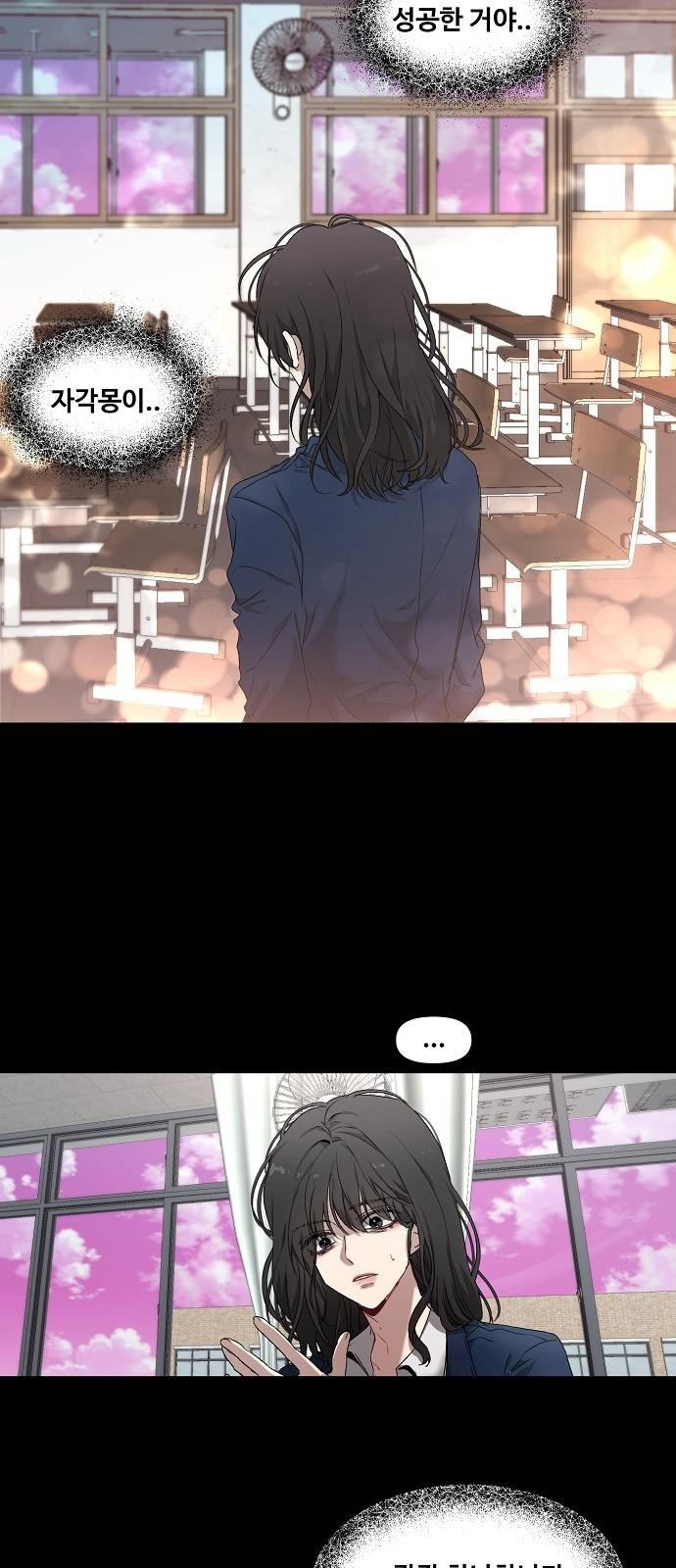 꿈에서 자유로 2화 69
