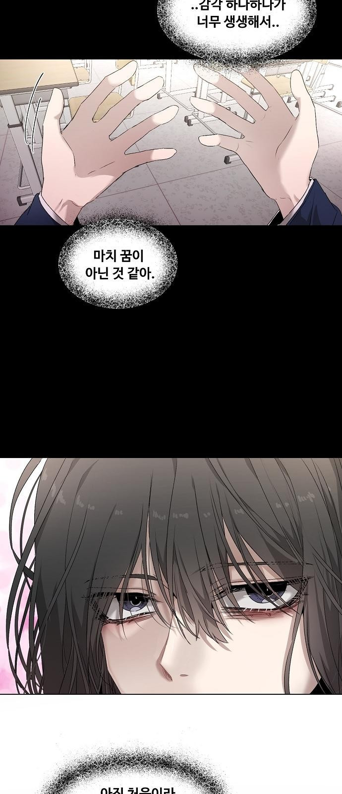 꿈에서 자유로 2화 70