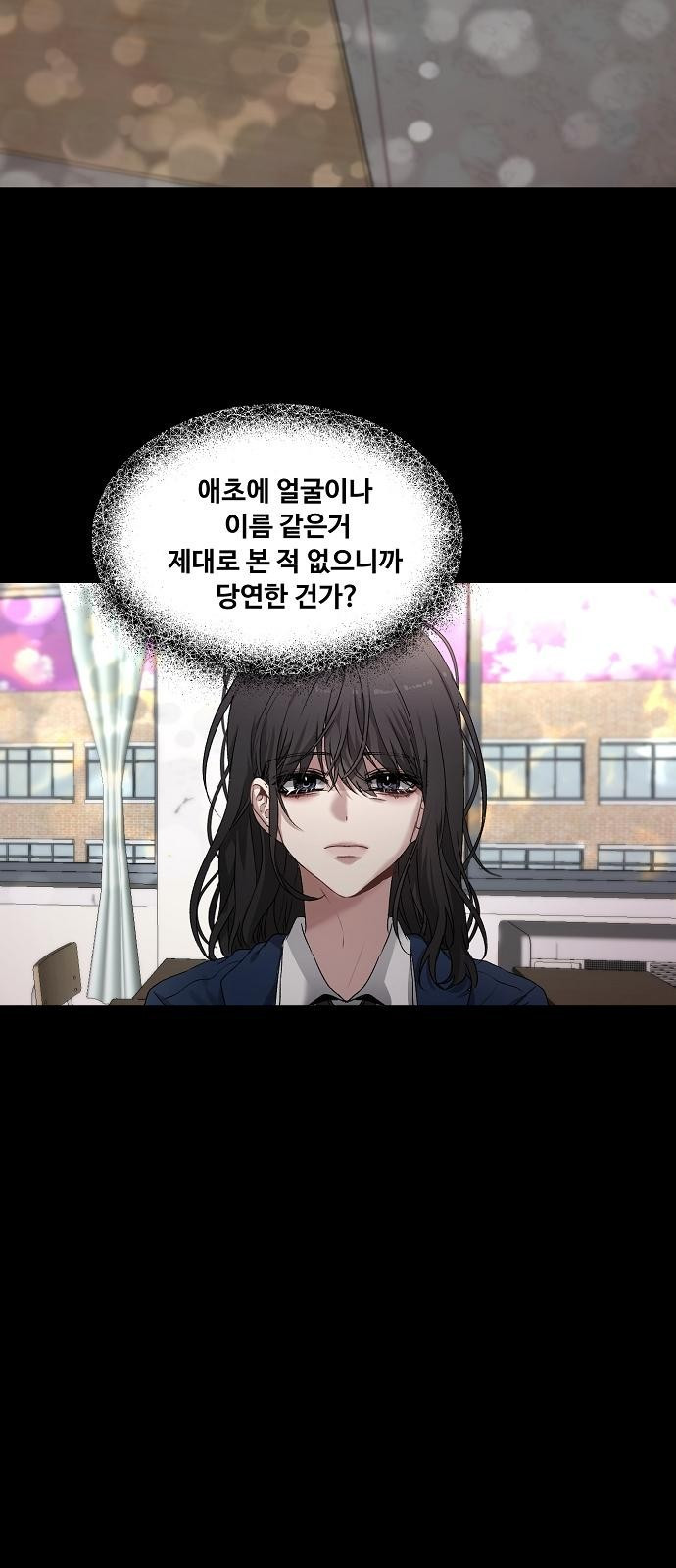 꿈에서 자유로 2화 72