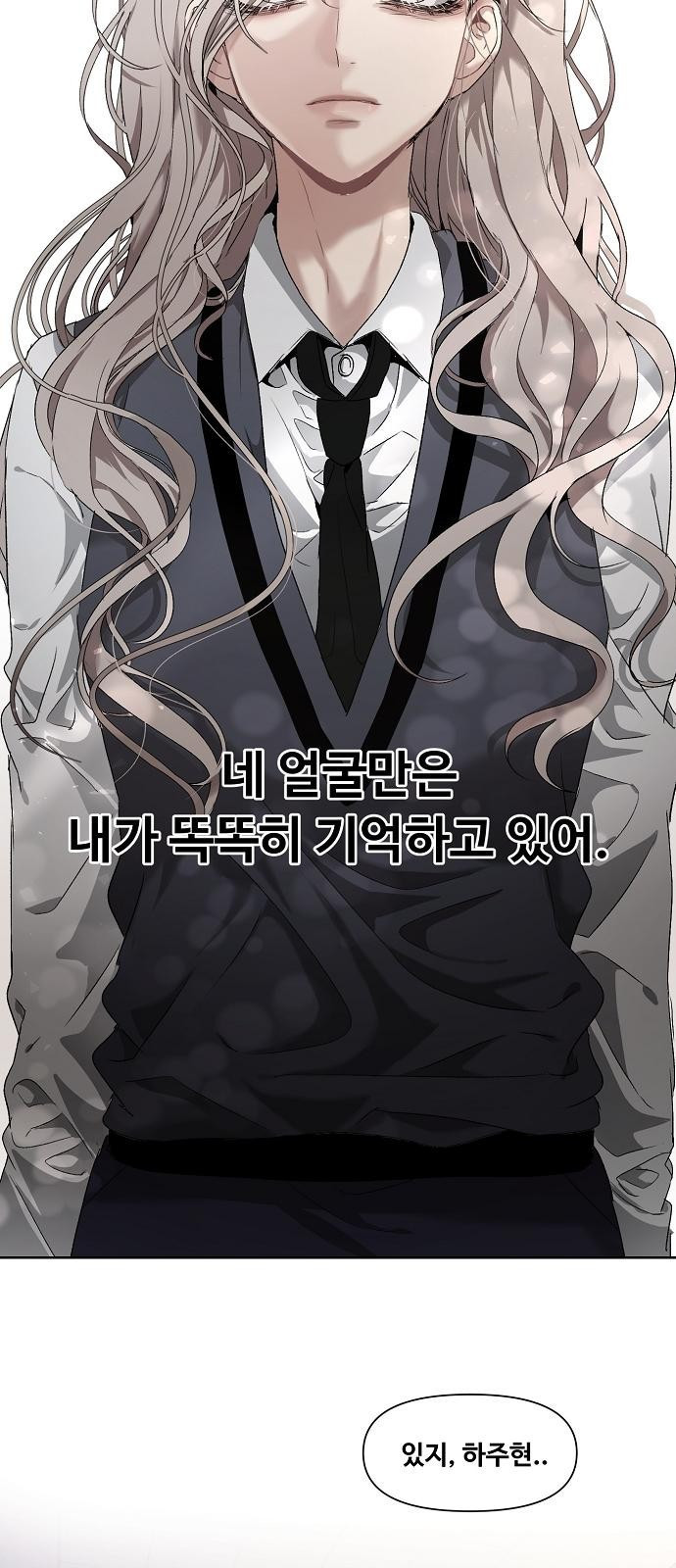 꿈에서 자유로 2화 75