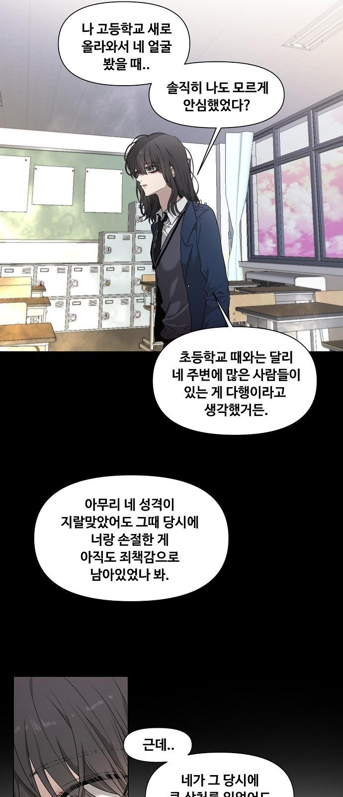꿈에서 자유로 2화 76