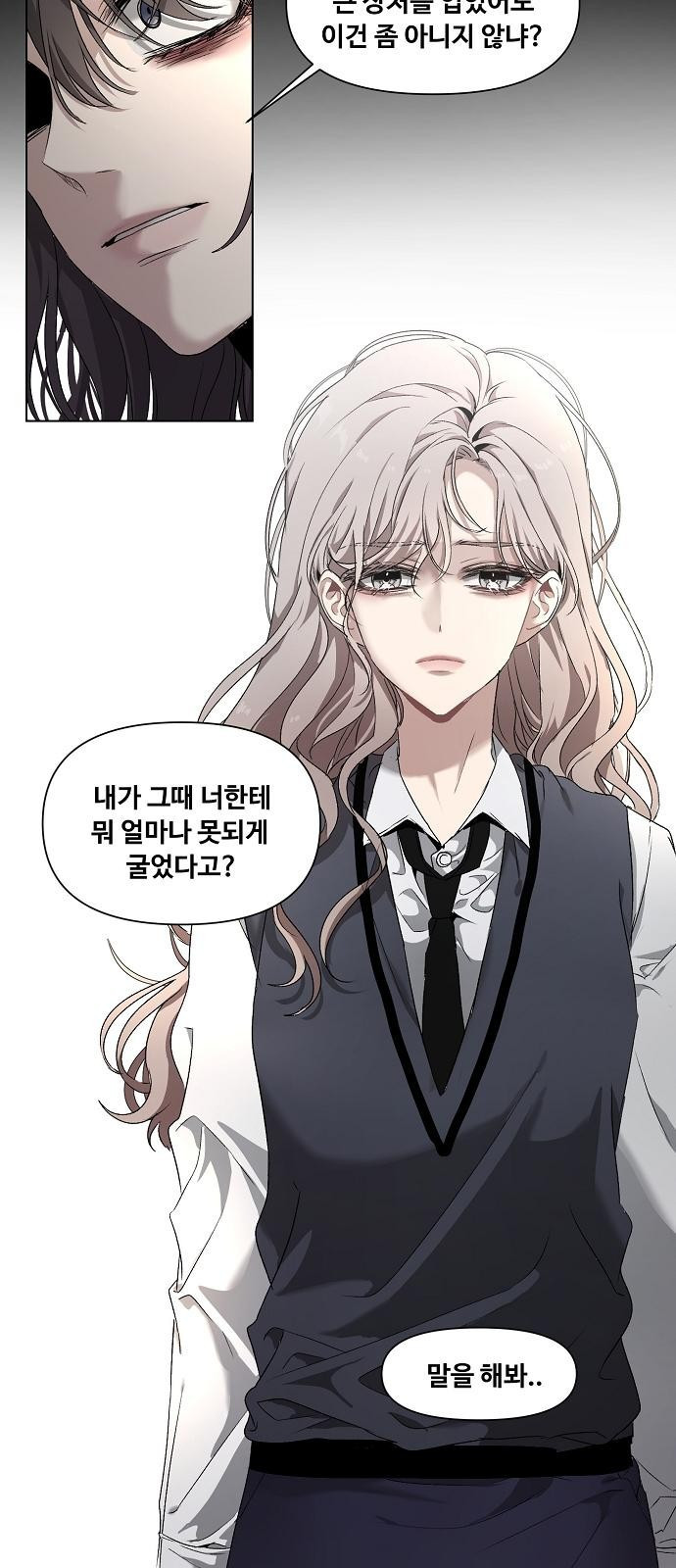 꿈에서 자유로 2화 77