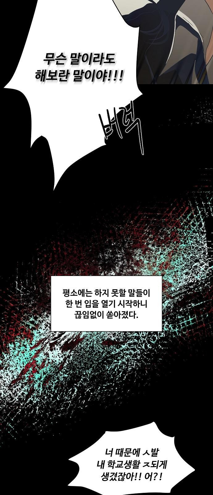 꿈에서 자유로 2화 80