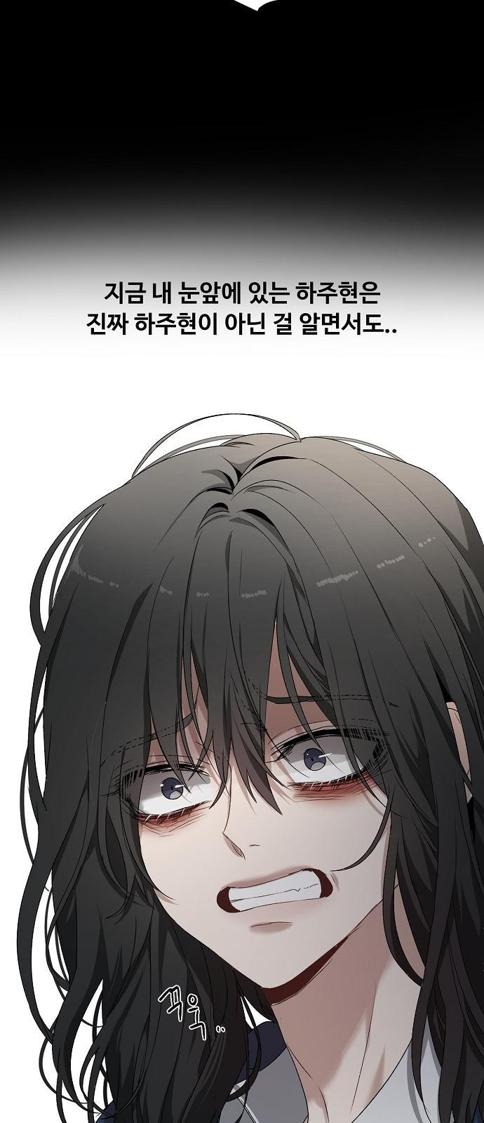 꿈에서 자유로 2화 81