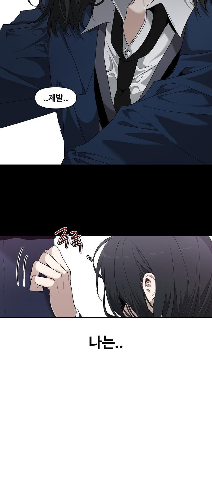 꿈에서 자유로 2화 82