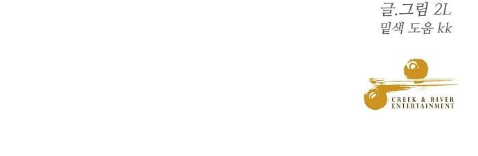 꿈에서 자유로 2화 84