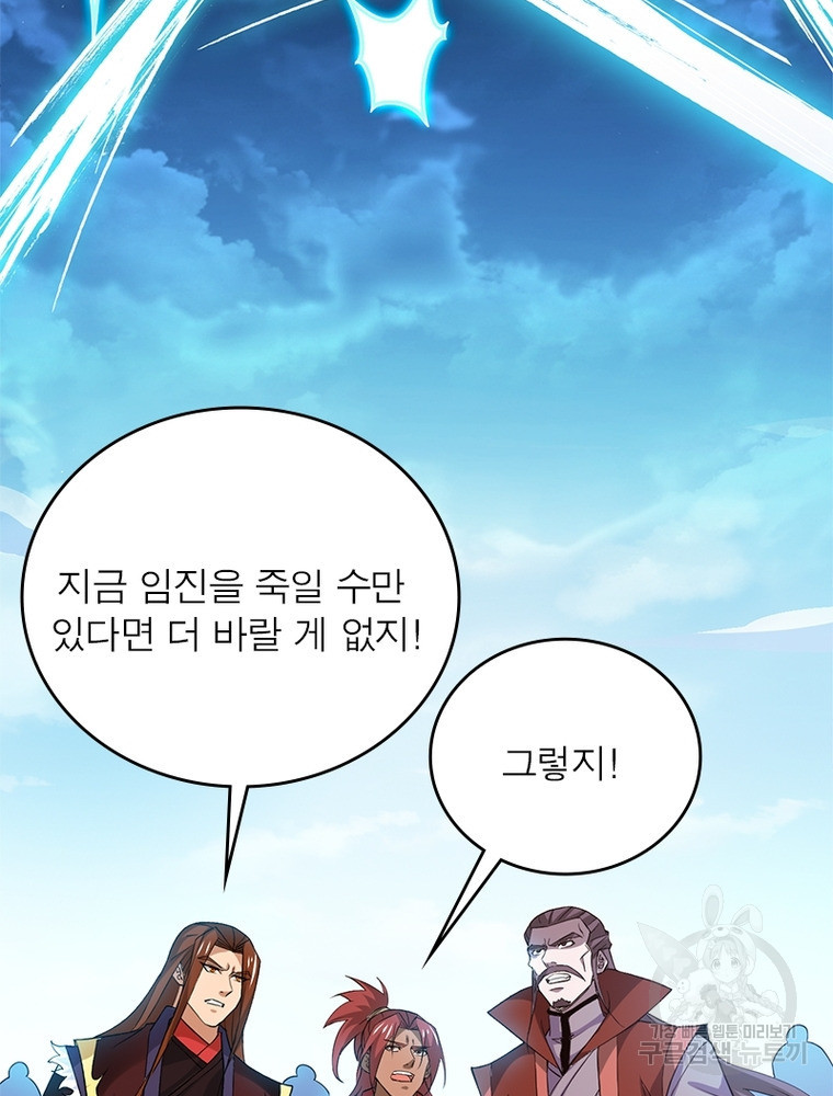 용의 계승자 183화 14