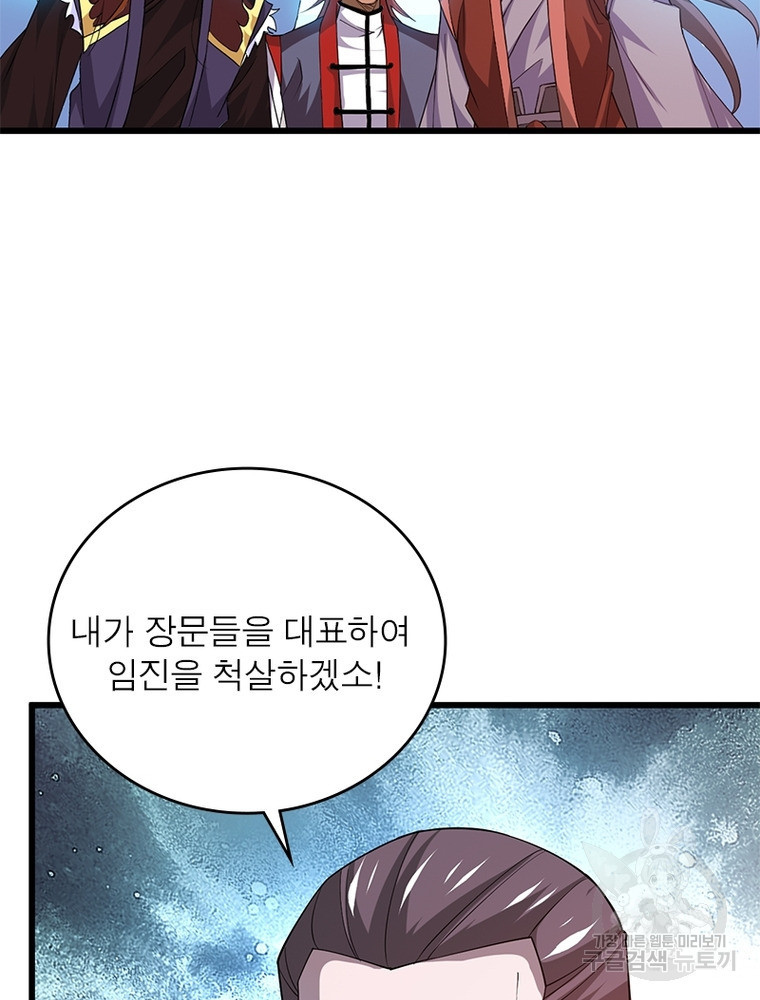용의 계승자 183화 15