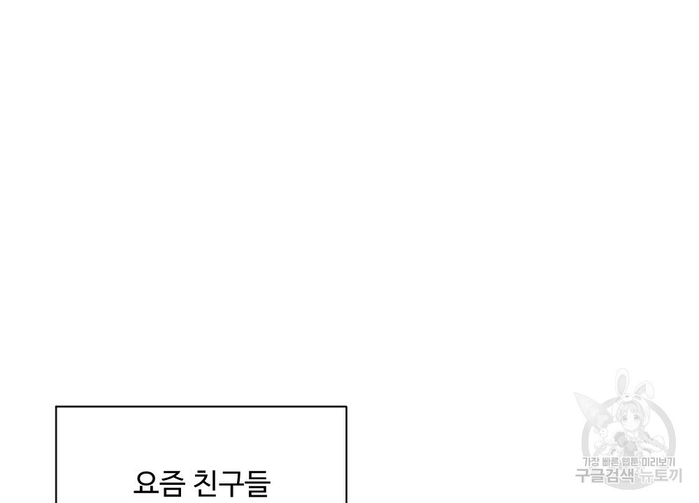 월간 가슴 촉촉 세차장 릴레이 프롤로그 2