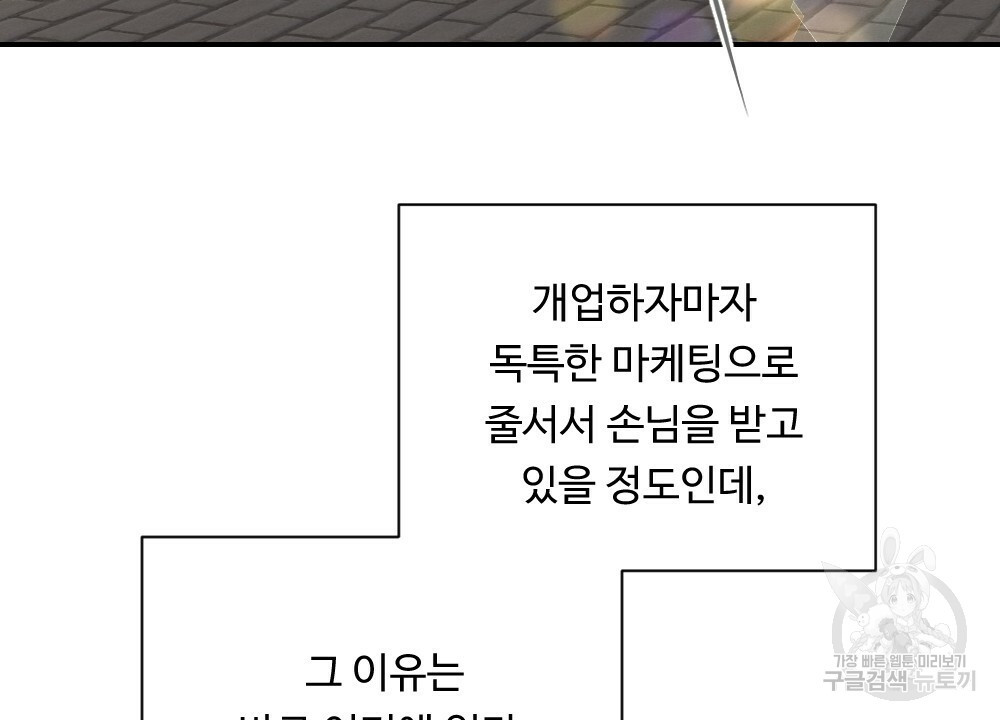 월간 가슴 촉촉 세차장 릴레이 프롤로그 4