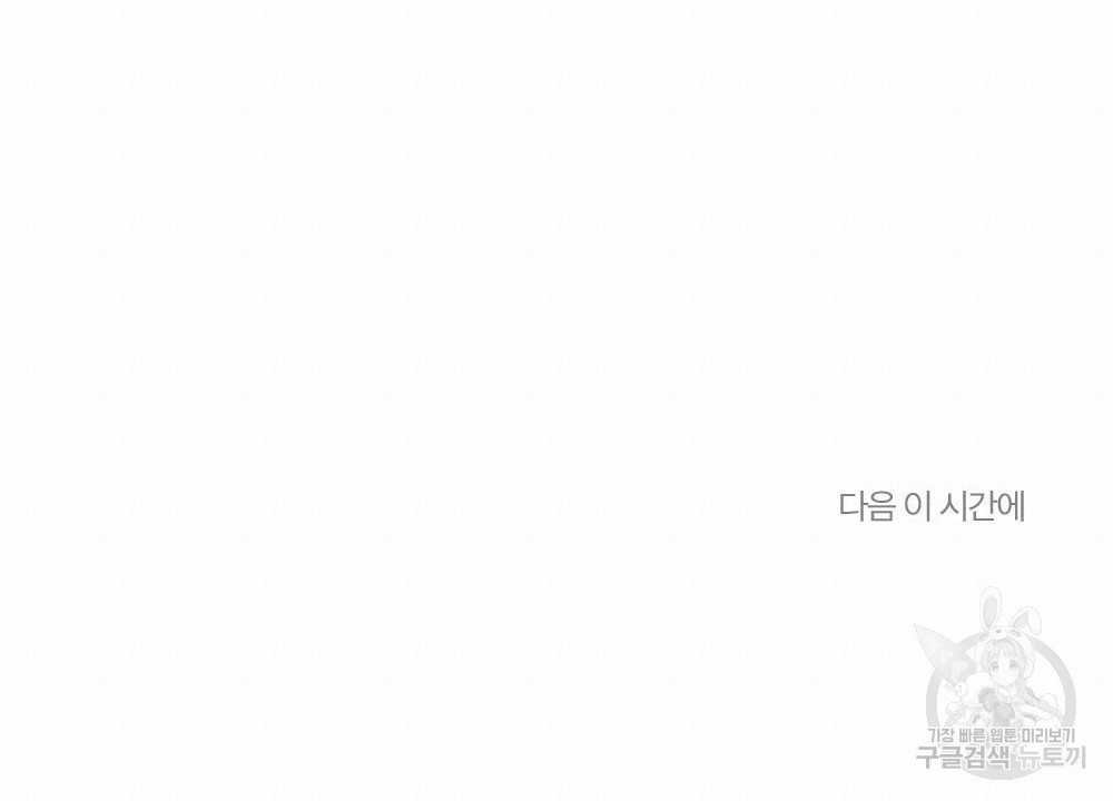 월간 가슴 촉촉 세차장 릴레이 프롤로그 12