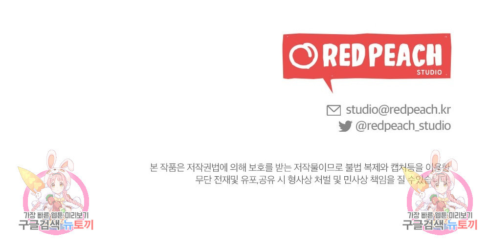 월간 가슴 촉촉 세차장 릴레이 프롤로그 13