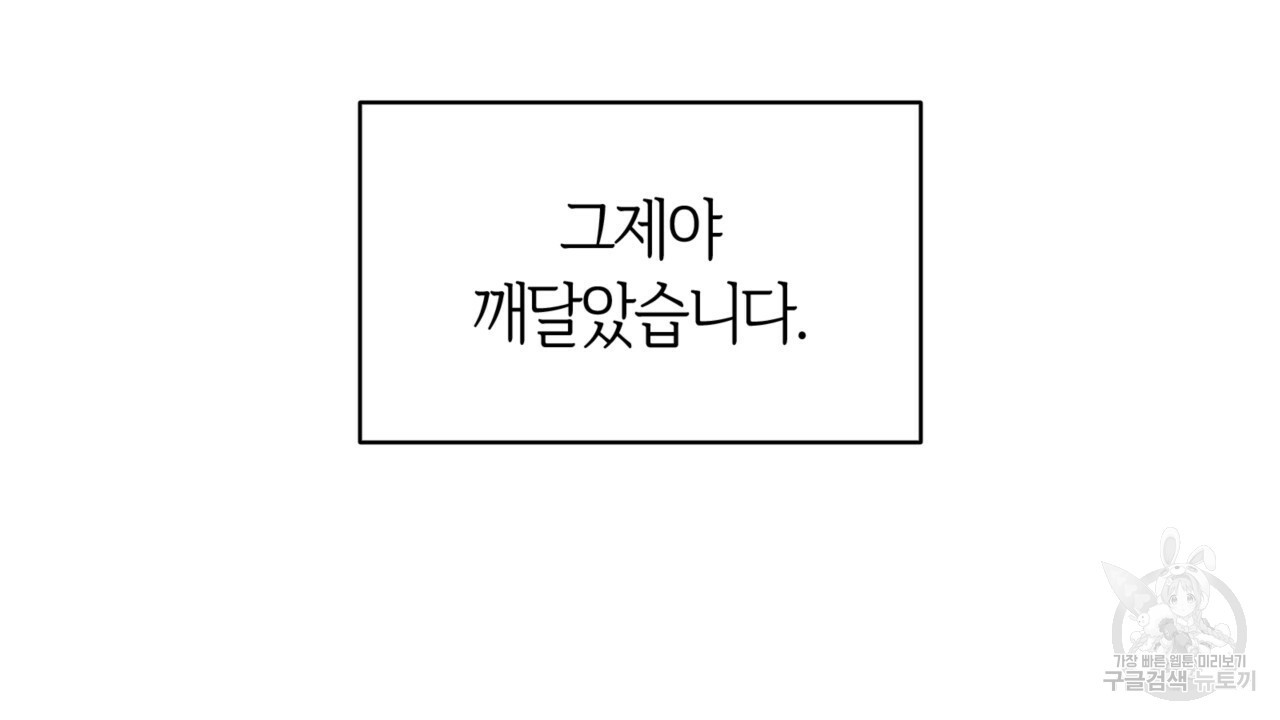 마귀 리디북스 109화 7