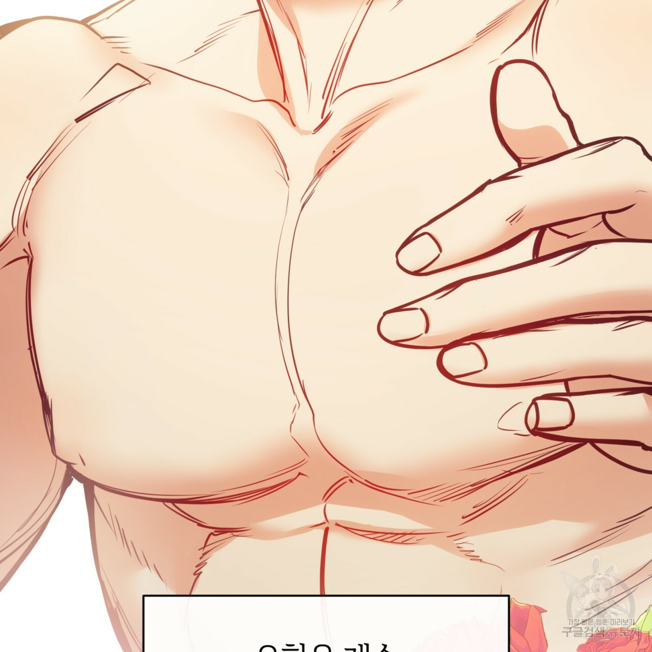 마귀 리디북스 109화 9