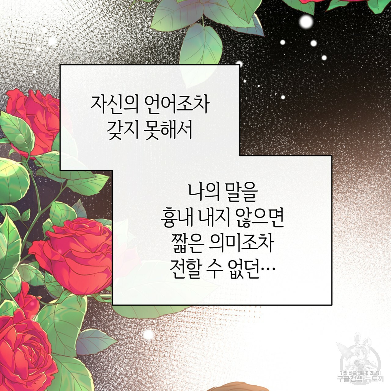 마귀 리디북스 109화 11