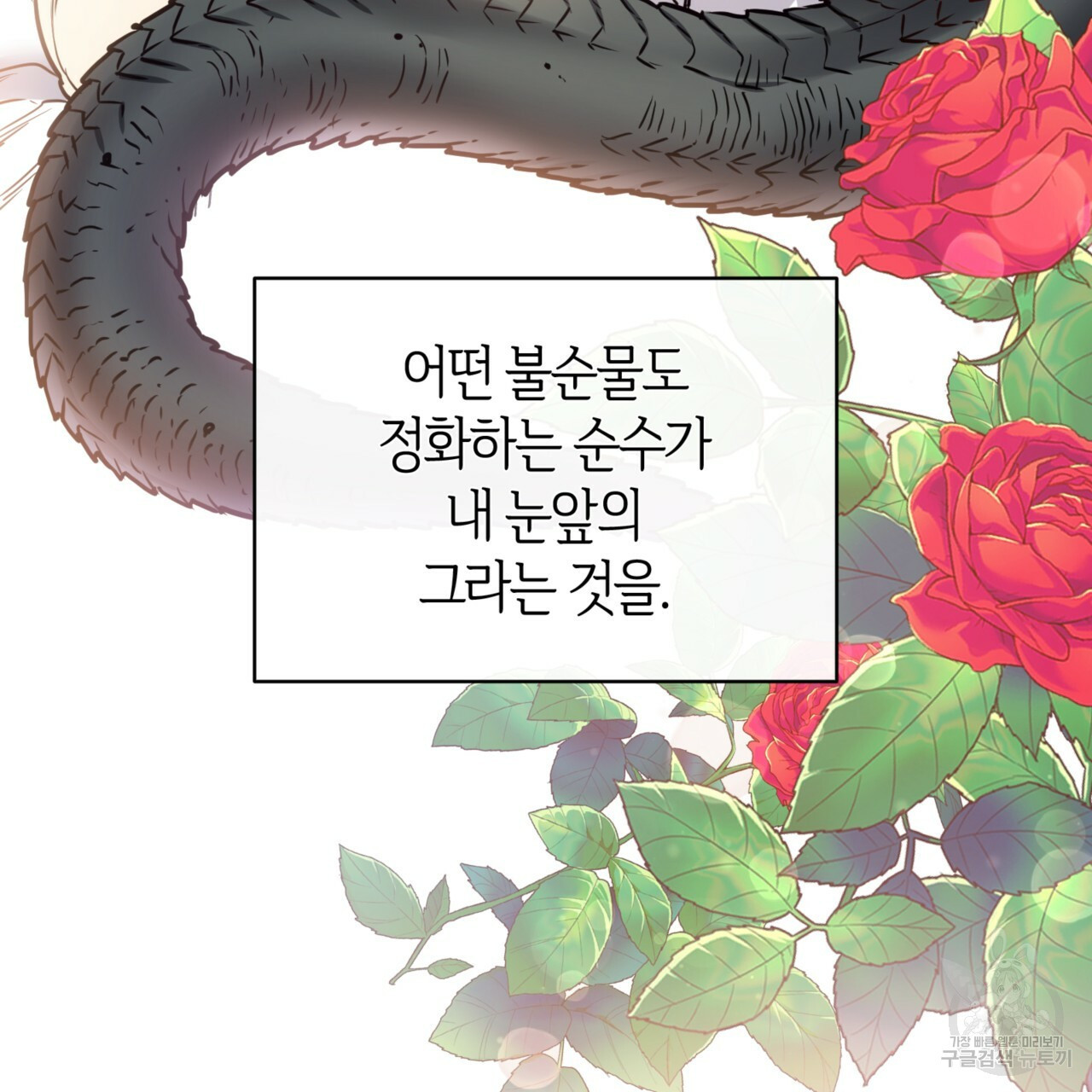 마귀 리디북스 109화 13