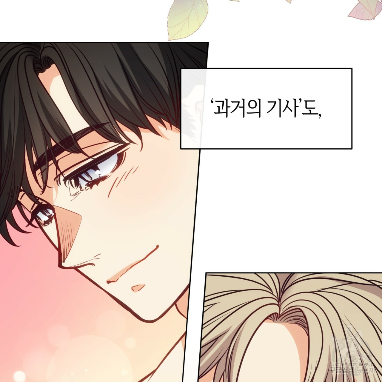 마귀 리디북스 109화 14
