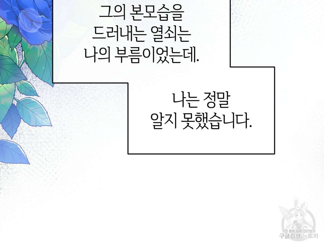 마귀 리디북스 109화 19