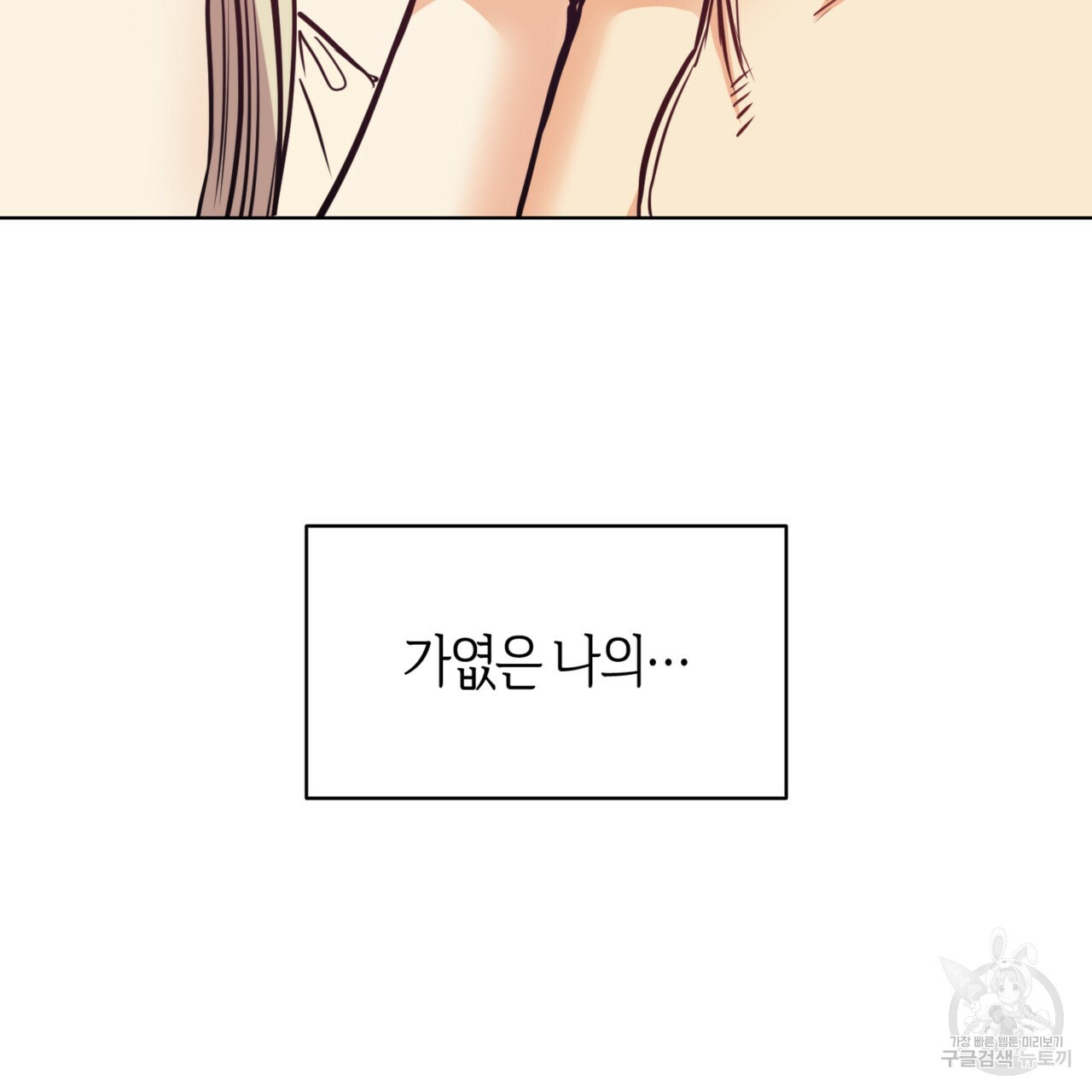 마귀 리디북스 109화 23