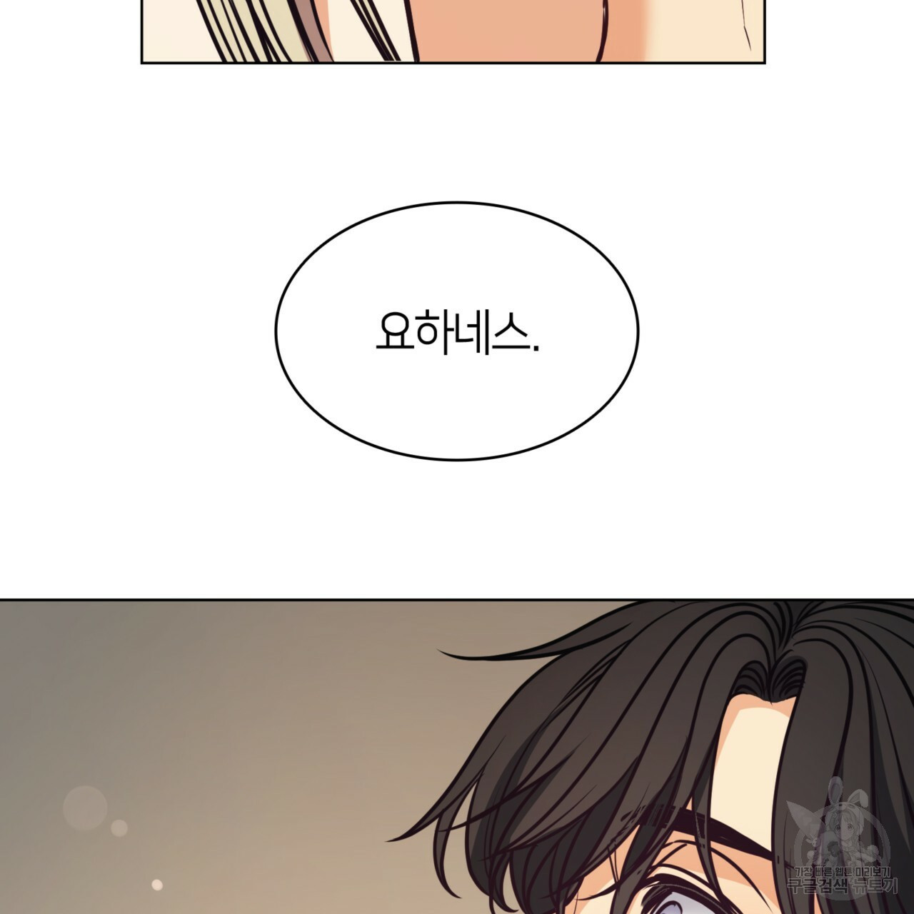 마귀 리디북스 109화 25