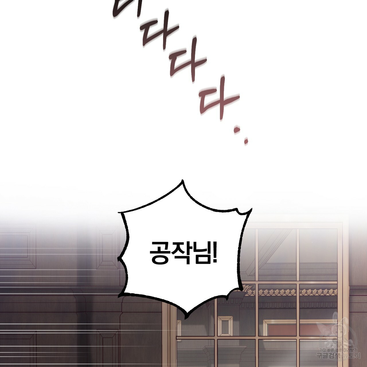 맛본 김에 꿀꺽! 30화 3