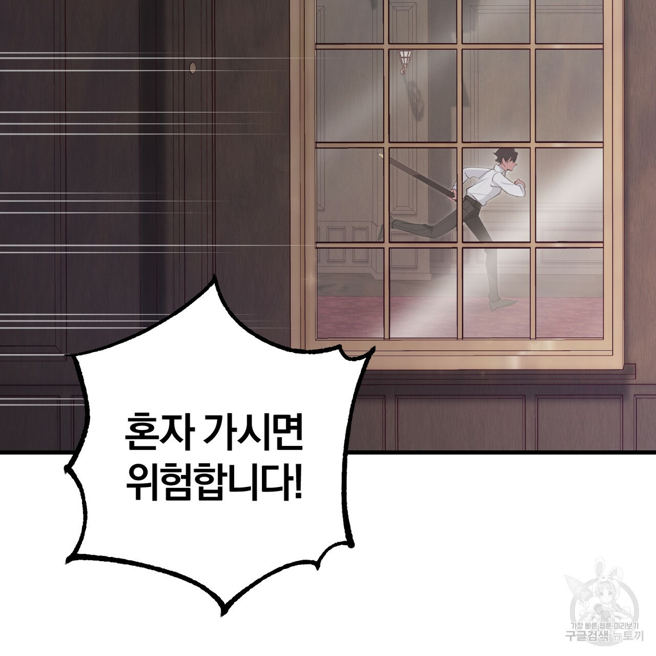맛본 김에 꿀꺽! 30화 4